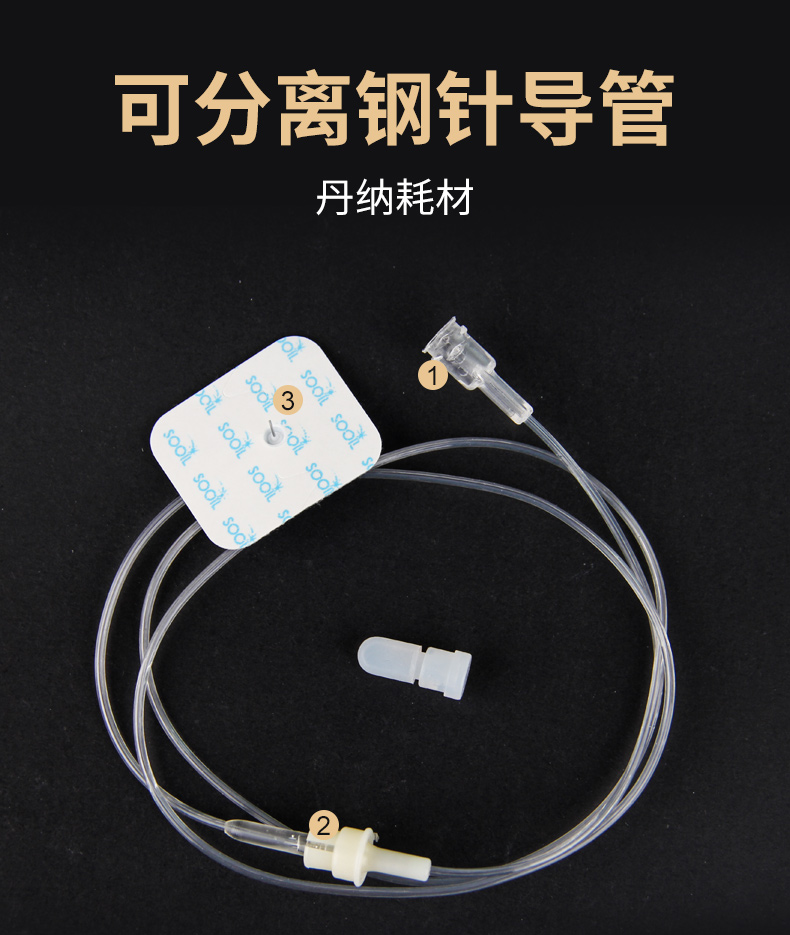 <a href='http://www.dana11.com/cpzx/danna/11.html' target='_blank'><u>丹纳胰岛素泵</u></a>可分离式输注导管